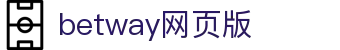 betway网页版 - (中国)安阳betway网页版实业有限公司欢迎您